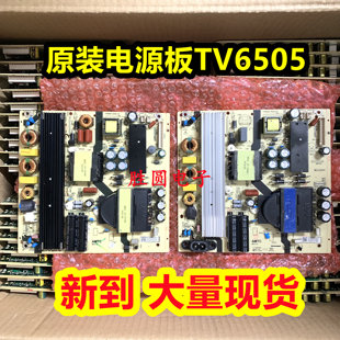原装海尔LS65AL88A71 LU65C51 LS65A8882 电源板TV6505-ZC02-01