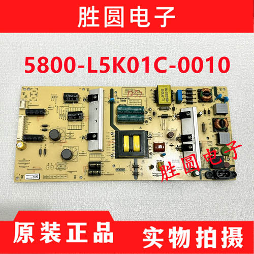 电源板5800-L5K01C-0010