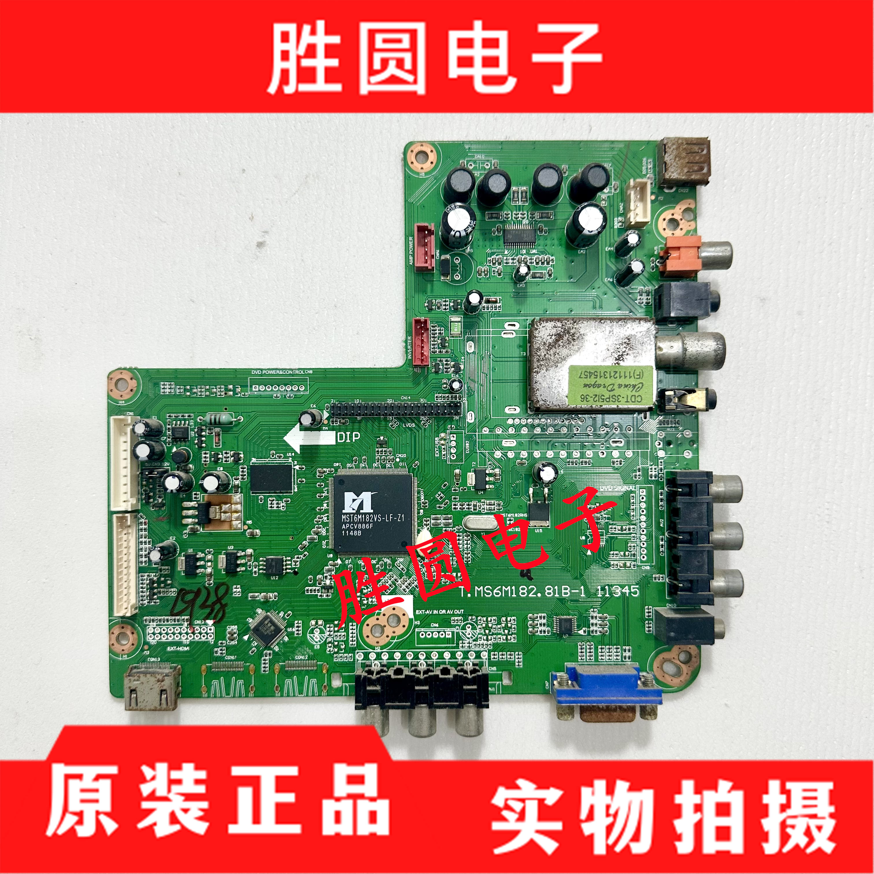 电视主板T.MS6M182.81B-111345