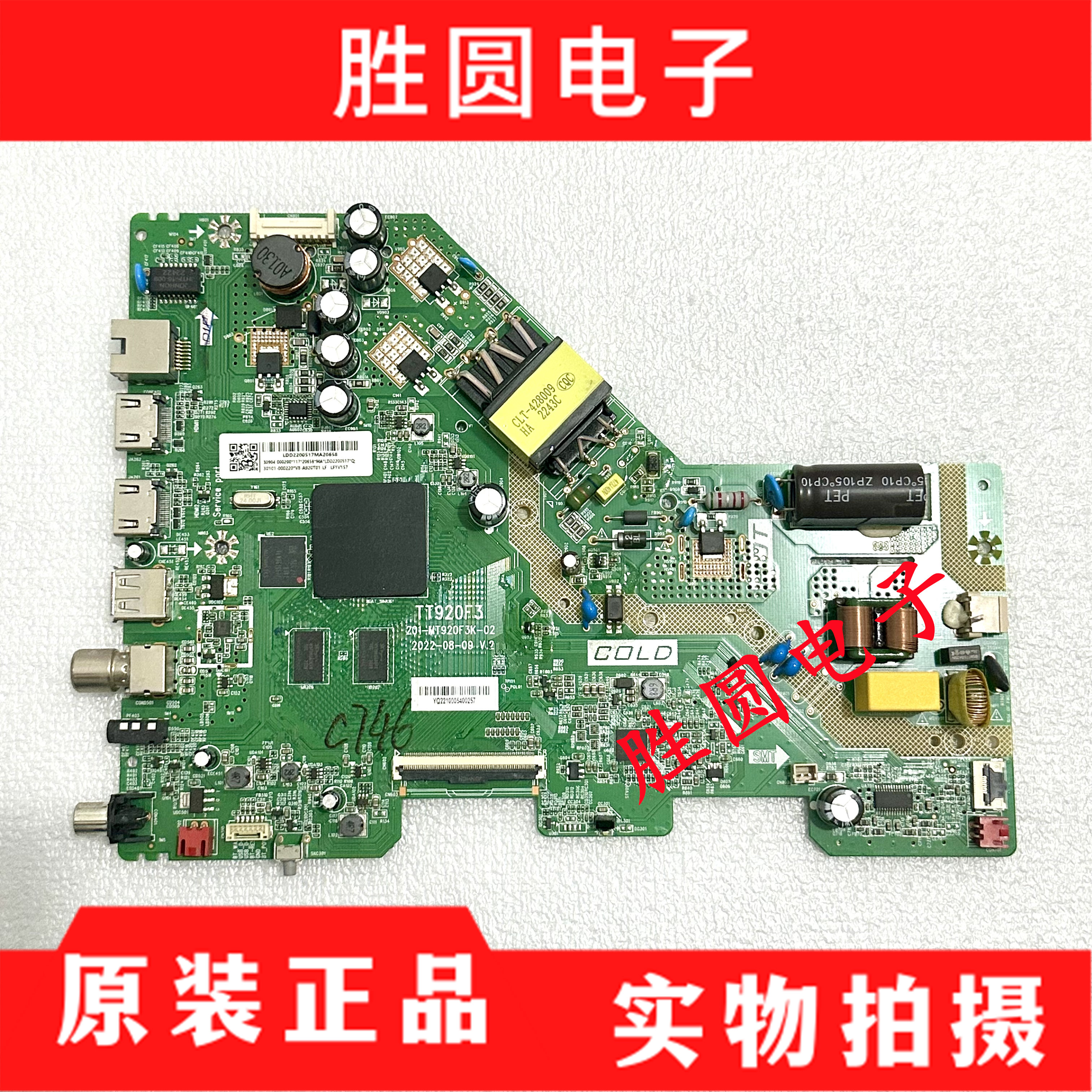原装TCL 43V6E主板 201-MT920F3K-02 TT920F3 配屏 ST4251B05-2