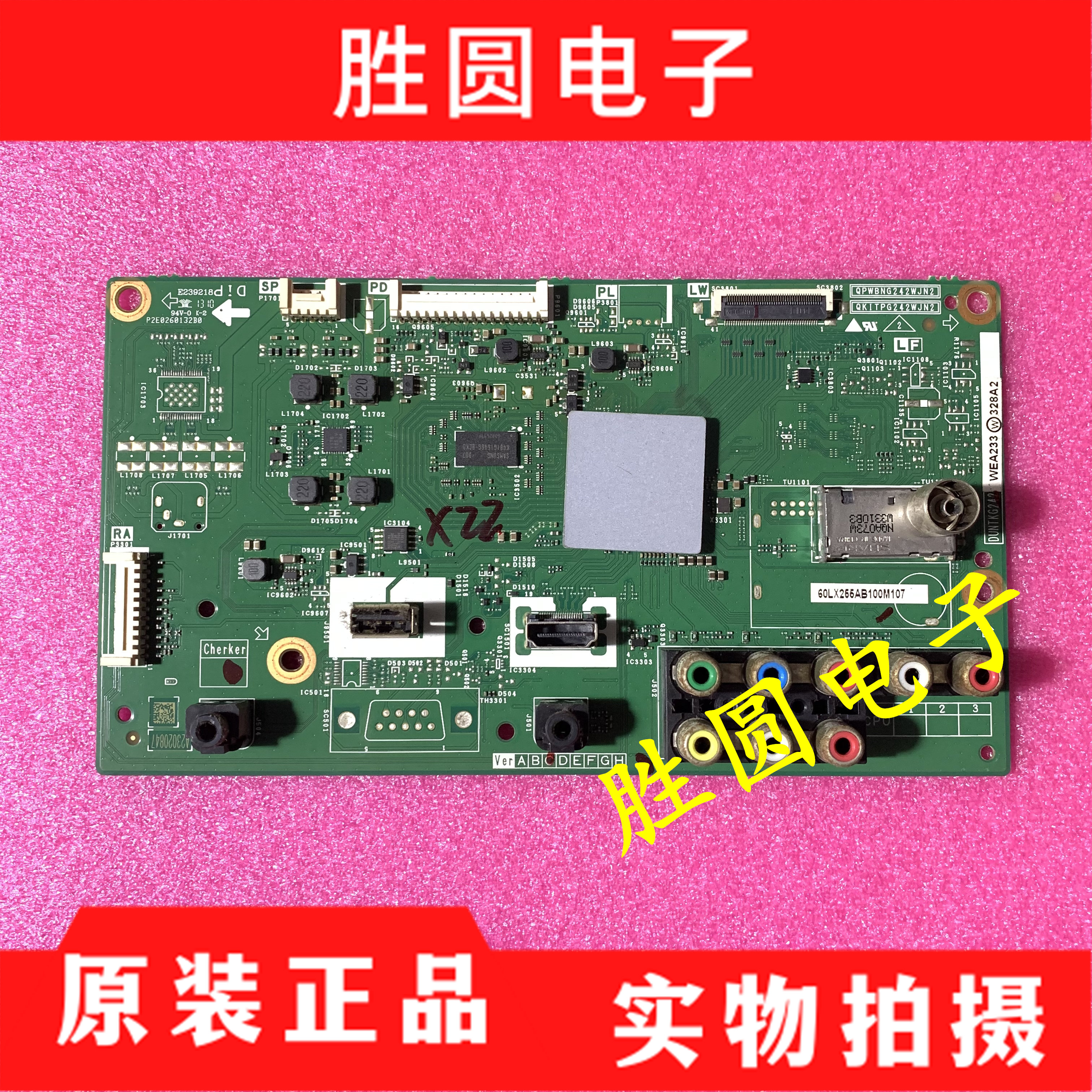 原装夏普LCD-60NX255A电视主板