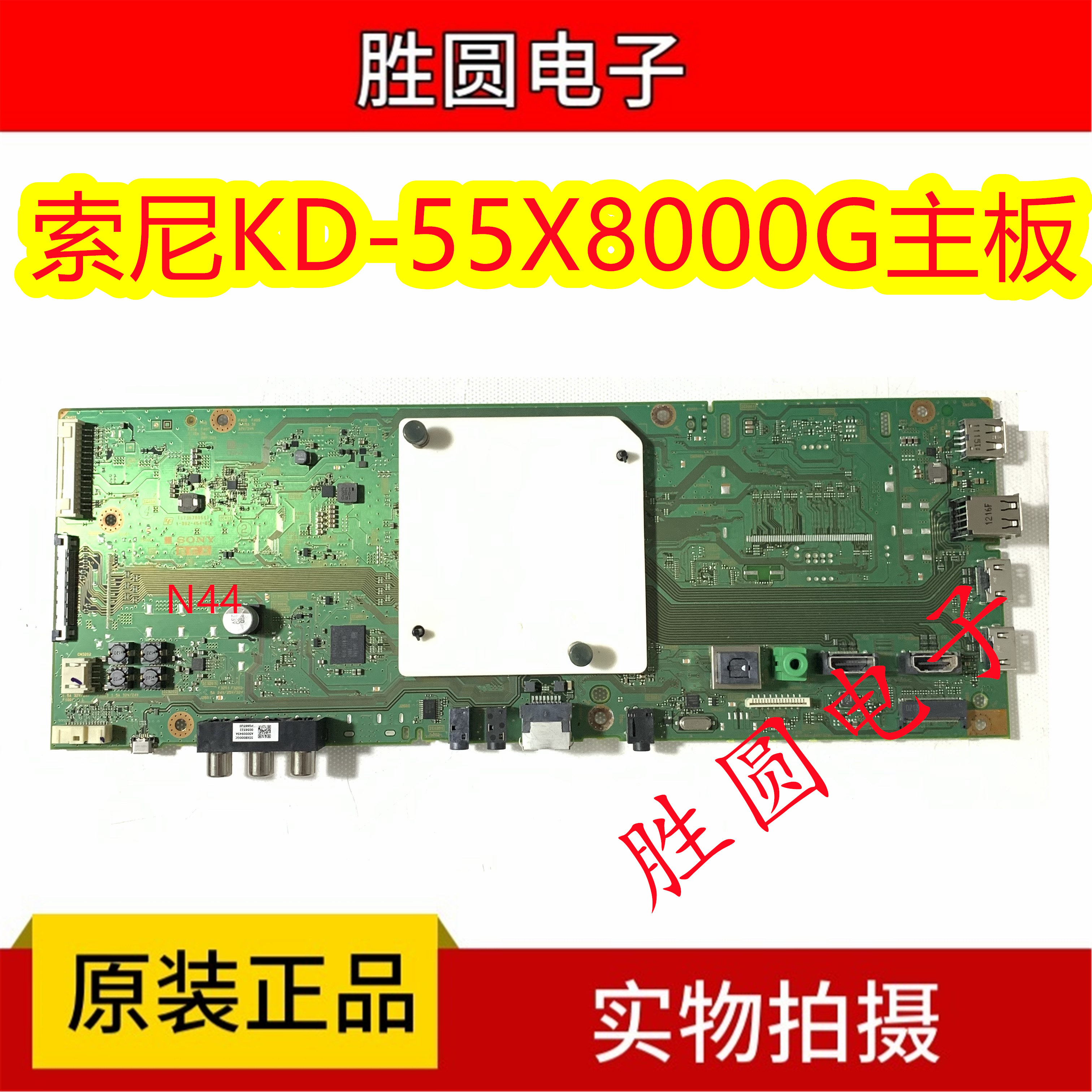 原装索尼主板1-982-454-61