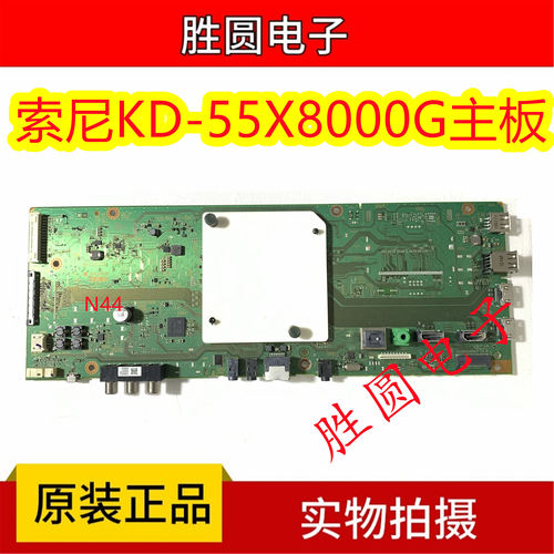 索尼KD-55/65X8000GC电视主板