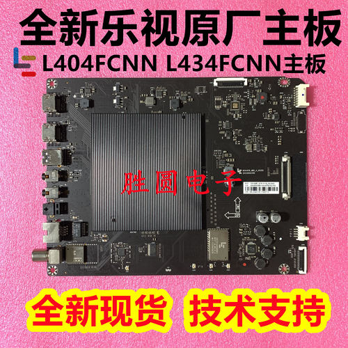 全新乐视L404FCNNL434FCNN主板