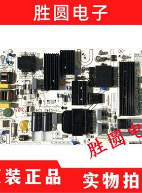 原装小米液晶电视机L65M6-5P 电源板配件线路板PW.195W2.982 现货