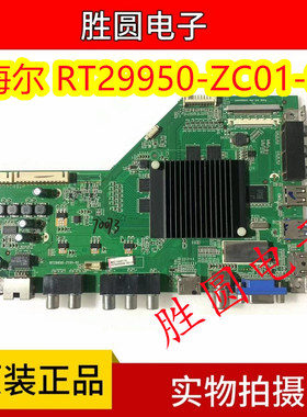 原装海尔LS55H510N主板RT29950-ZC01-01配屏HV550QU2-305 电路板