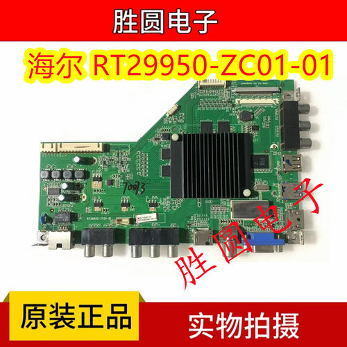 海尔LS55H510N电视主板