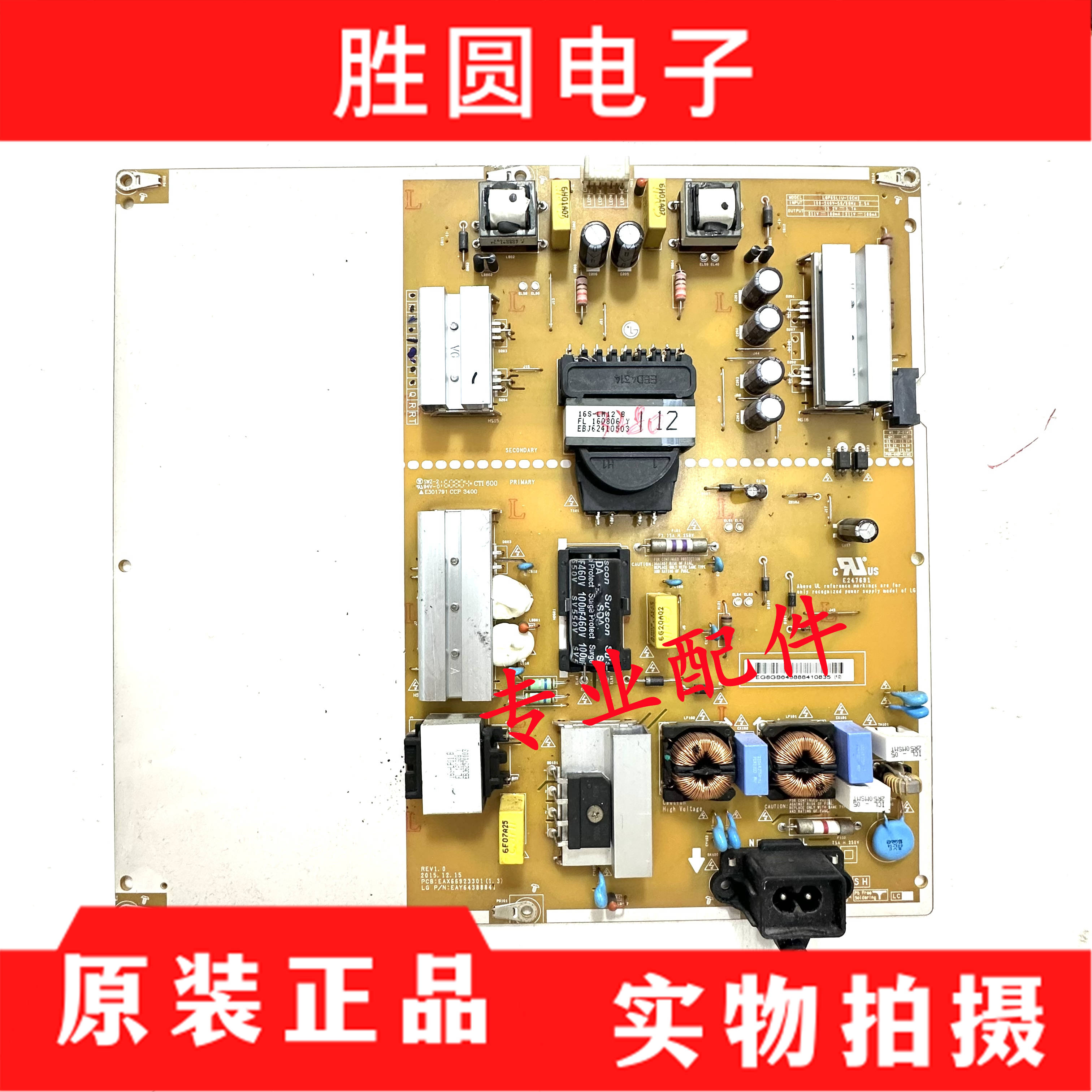 LG电源板LGP65LIU-16CH2