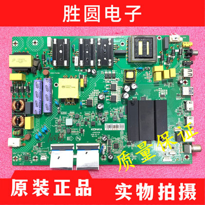 康佳电视LED49/55/65K7200主板