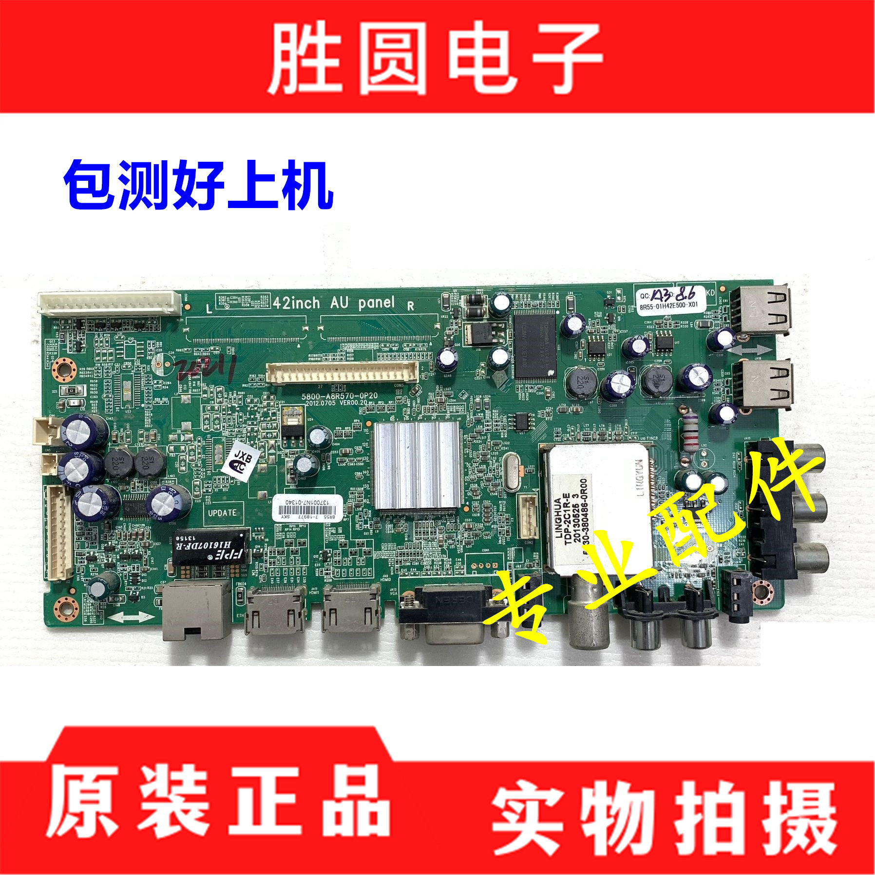 创维42E500E/42E320W/42E500主板