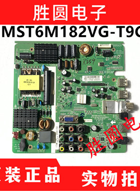 原装TCL LE32D99 L32C11 长虹LED32538主板MST6M182VG-T9C M182T9