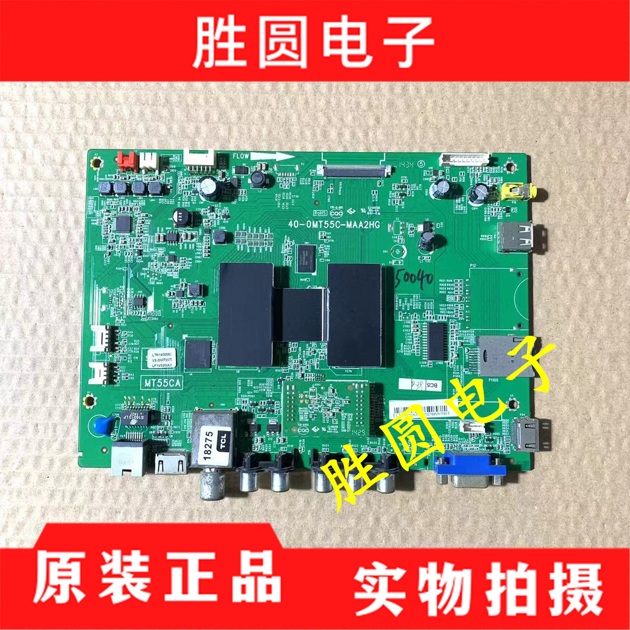 原装TCL B40/48A380 L43/50F2850A主板40-0MT55C-MAA/MAB/MAC2HG 电子元器件市场 显示屏/LCD液晶屏/LED屏/TFT屏 原图主图