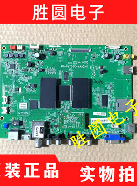原装TCL B40/48A380 L43/50F2850A主板40-0MT55C-MAA/MAB/MAC2HG