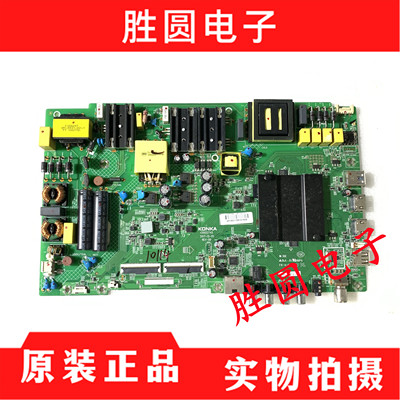 康佳U55K5电视主板35022745