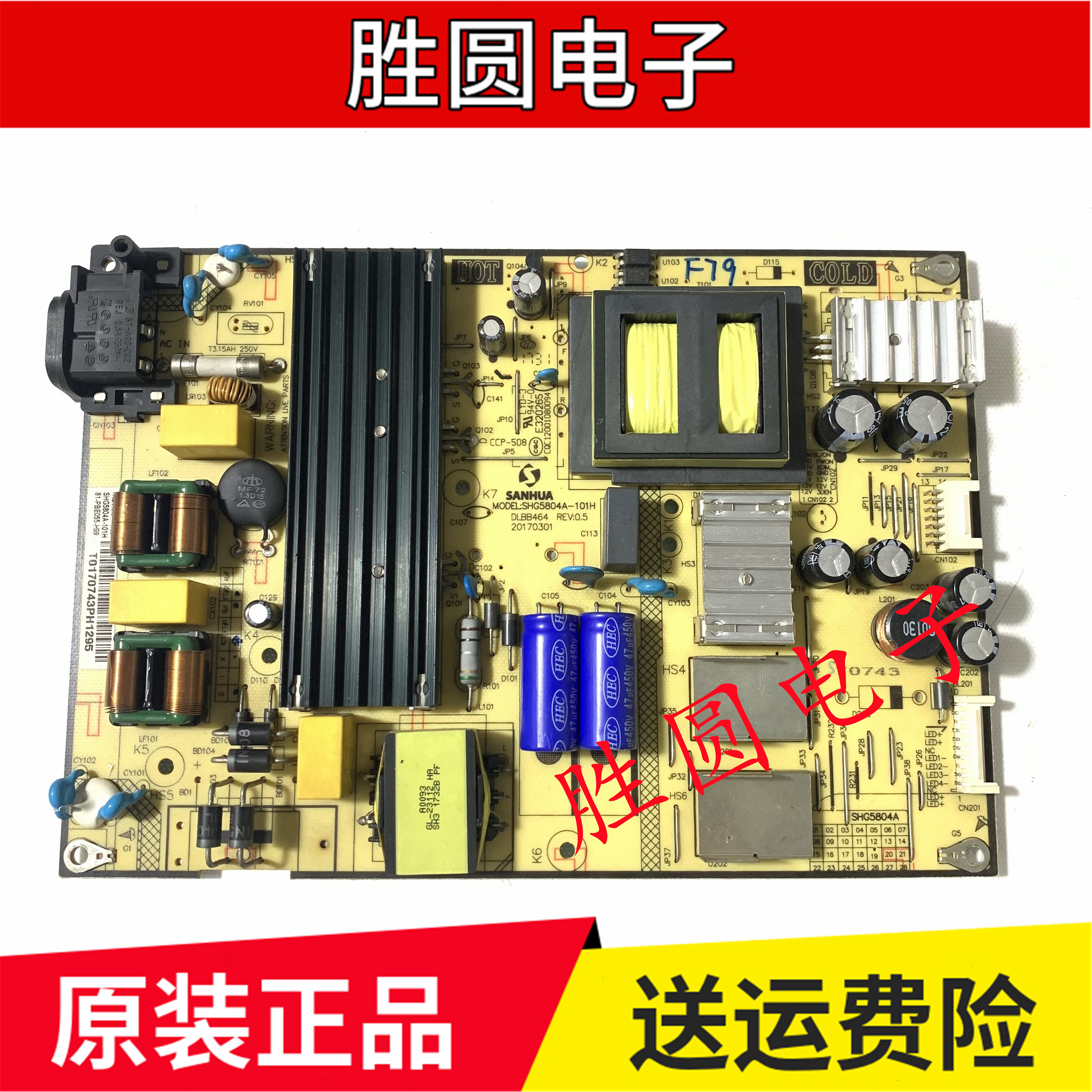 TCL电视电源板SHG5804A-101