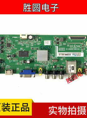 原装TCL L39F1600E/D39E161主板40-MS881B-MAC2HG