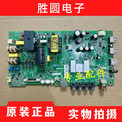 原装康佳主板35021450