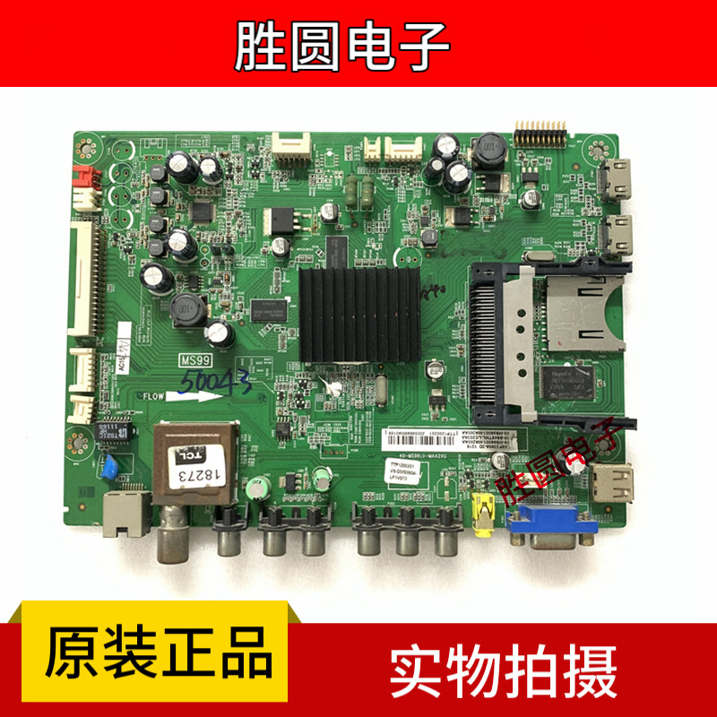 TCLL48/55/43F3390A-3D电视主板