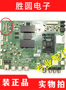 原装创维55E710U 49E710U 42E710U电视主板5800-A8R991-0P20 0P30