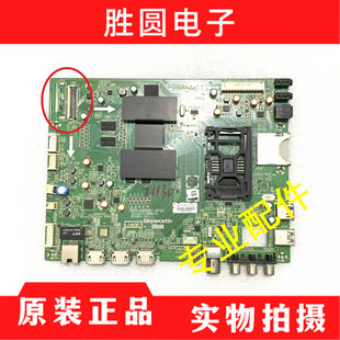 原装创维55E710U 49E710U 42E710U电视主板5800-A8R991-0P20 0P30