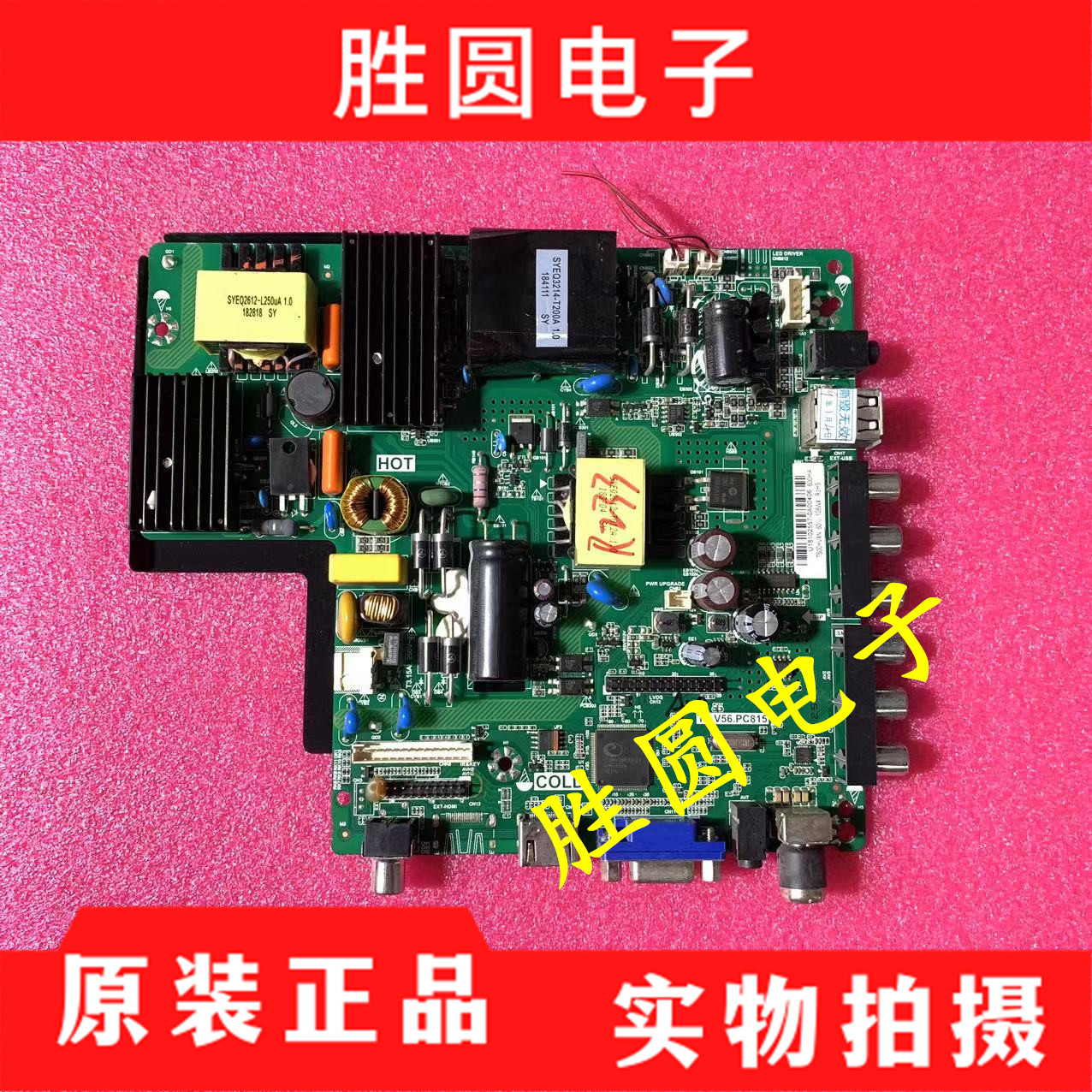 乐华主板TP.V56.PC815SKR.815