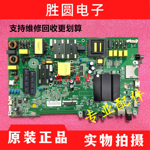 康佳LED50K51050CQV58U主板