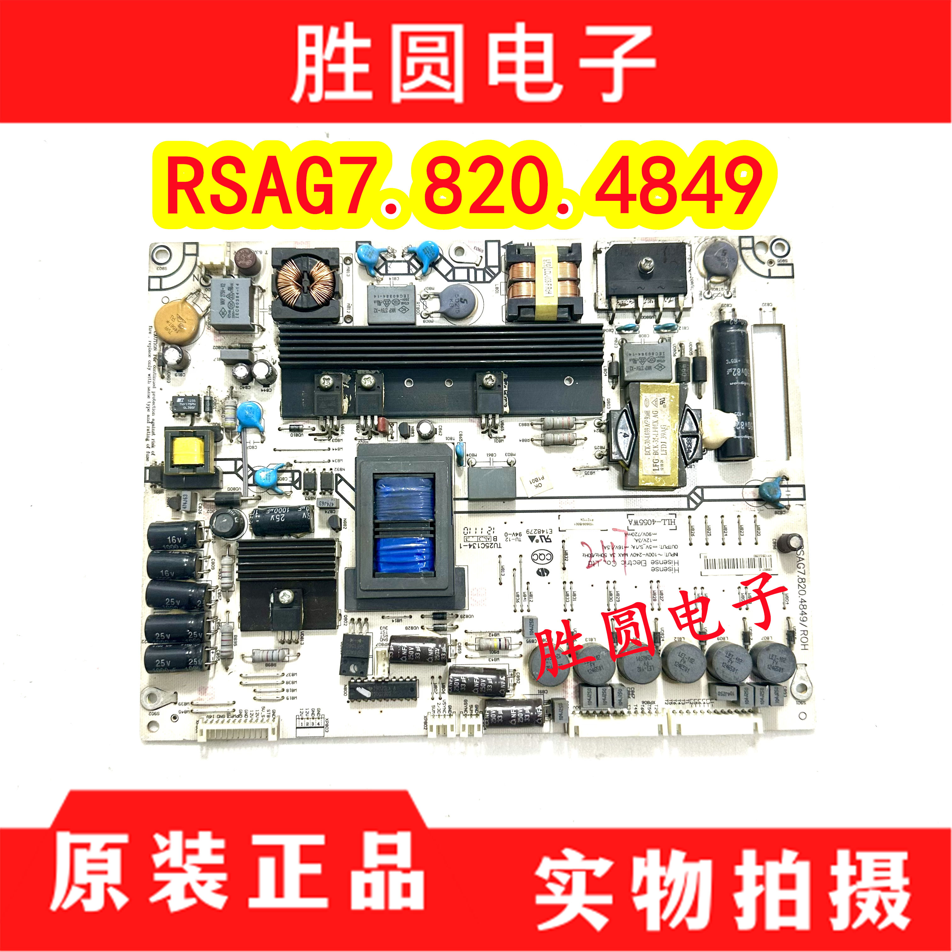 电源板RSAG7.820.4849