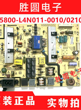 原装创维42E710U 50E510F液晶电源板5800-L4N011-0010/0000/0210