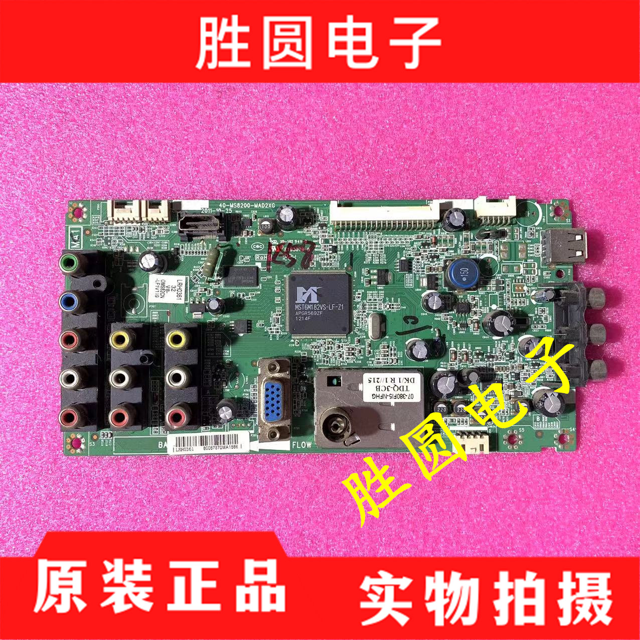 原装乐华LED32C600J 主板40-MS8200-MAD2XG 配屏 V32D30-B0E/CSOT - 实物图