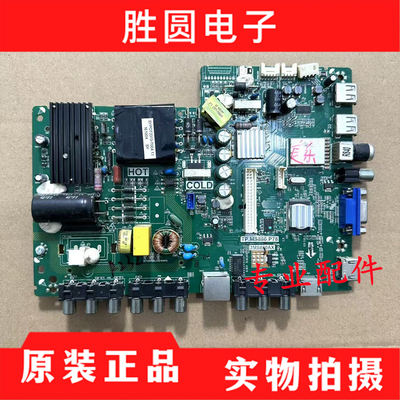 原装美乐主板TP.MS880.P78