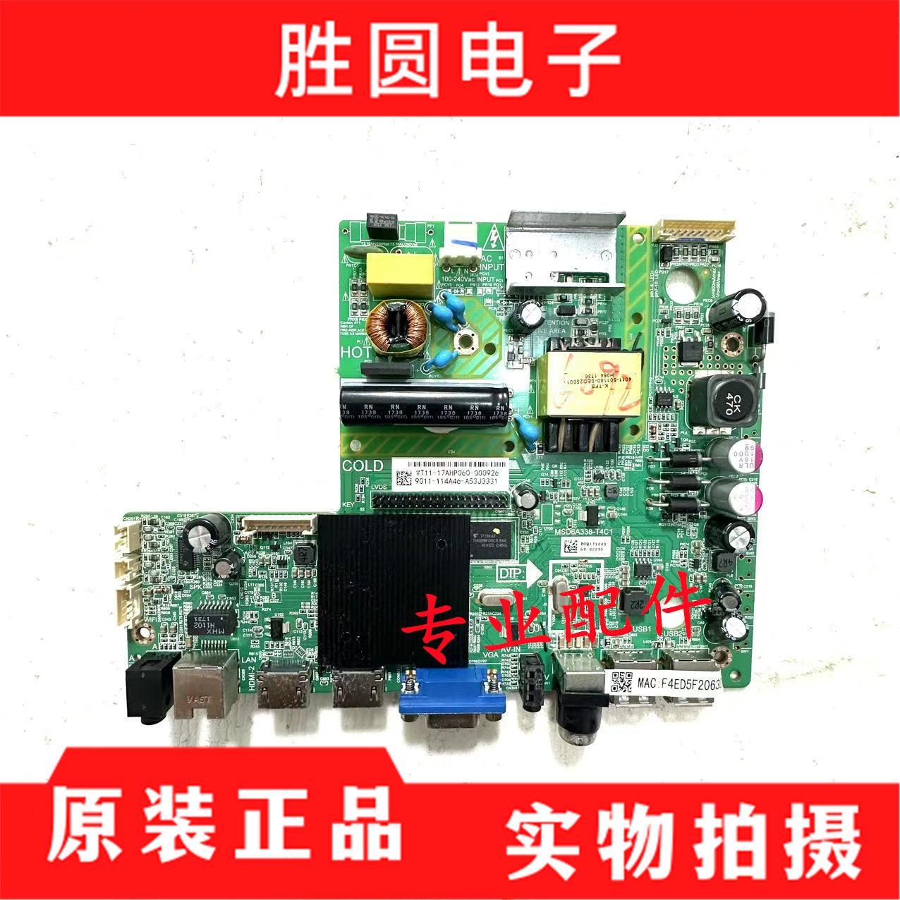 原装飞利浦32PHF5055电视主板