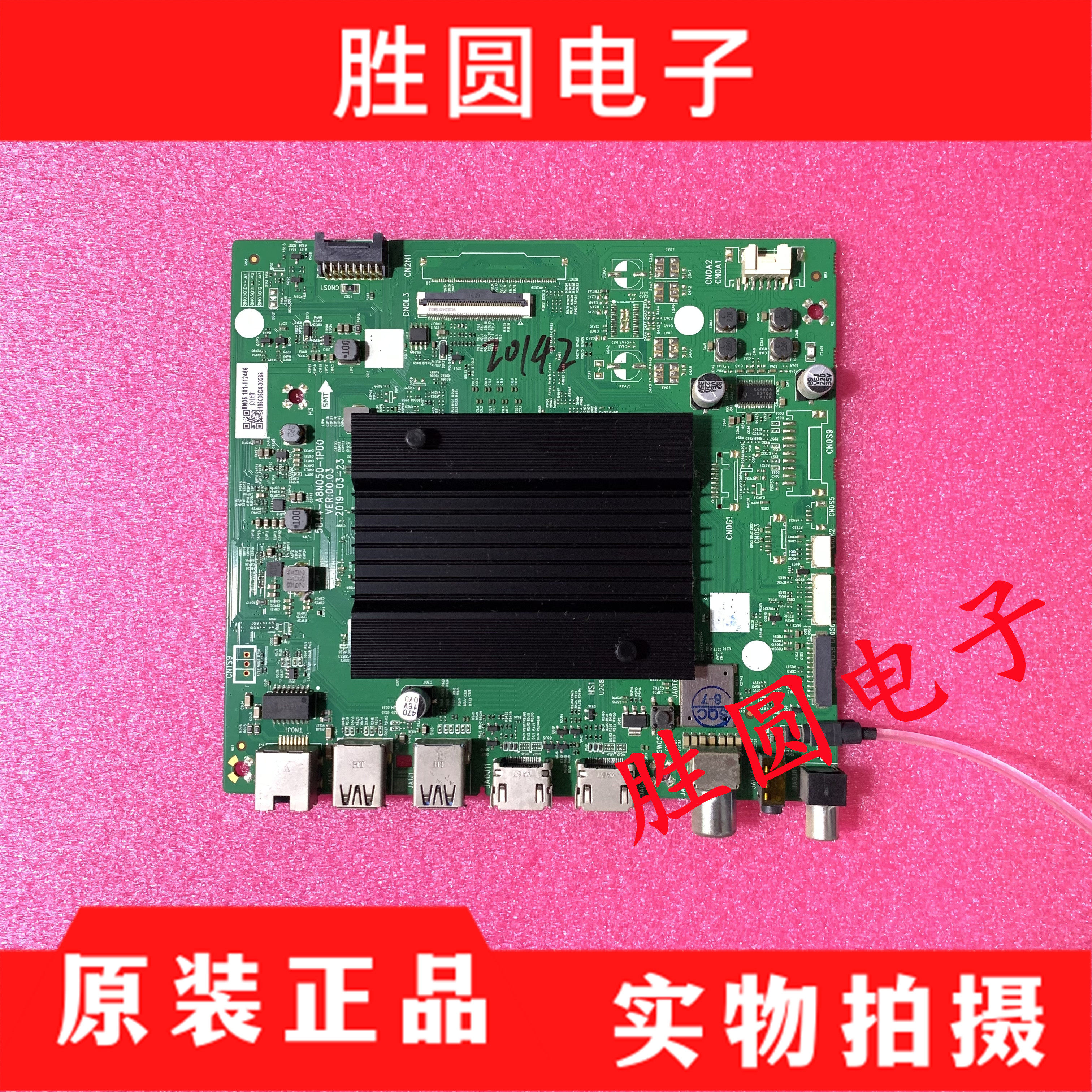 原装创维55Q40 55030 65J9000 电视主板5800-A8N050-1P00 电路板 - 实物图