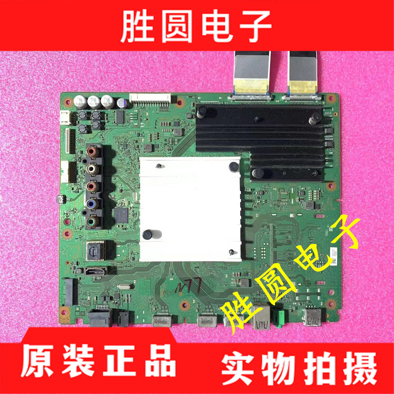 原装索尼43/55/65X8500F  70X8300 75X8500主板1-982-627-31/32 - 实物图