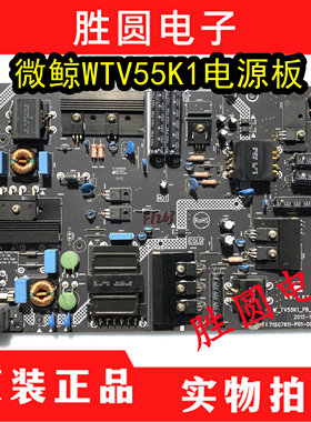 微鲸WTV55K1电源板W-TV55K1-PB-185W-PB1 715G7611-P01-003-003M