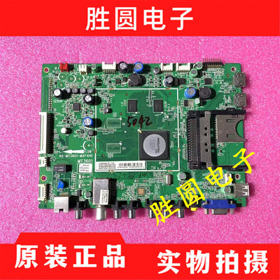 原装TCL主板40-MT3601-MAG4HG
