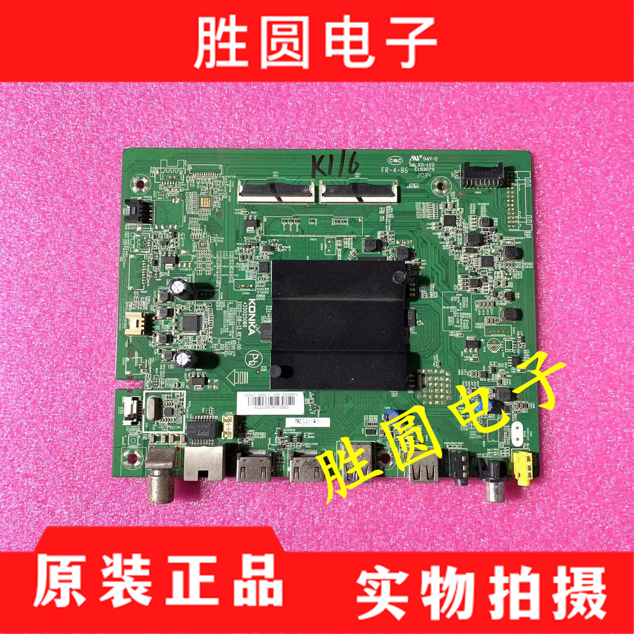 原装康佳LED55K620主板35025066