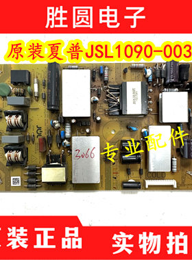 原装夏普LCD-40LX170A 40DS13A电源板RUNTKB028WJQZ JSL1090-003A