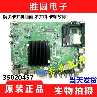 康佳LED40/49/55E330U/K35U/R6200U/R70U主板35020457 35021407