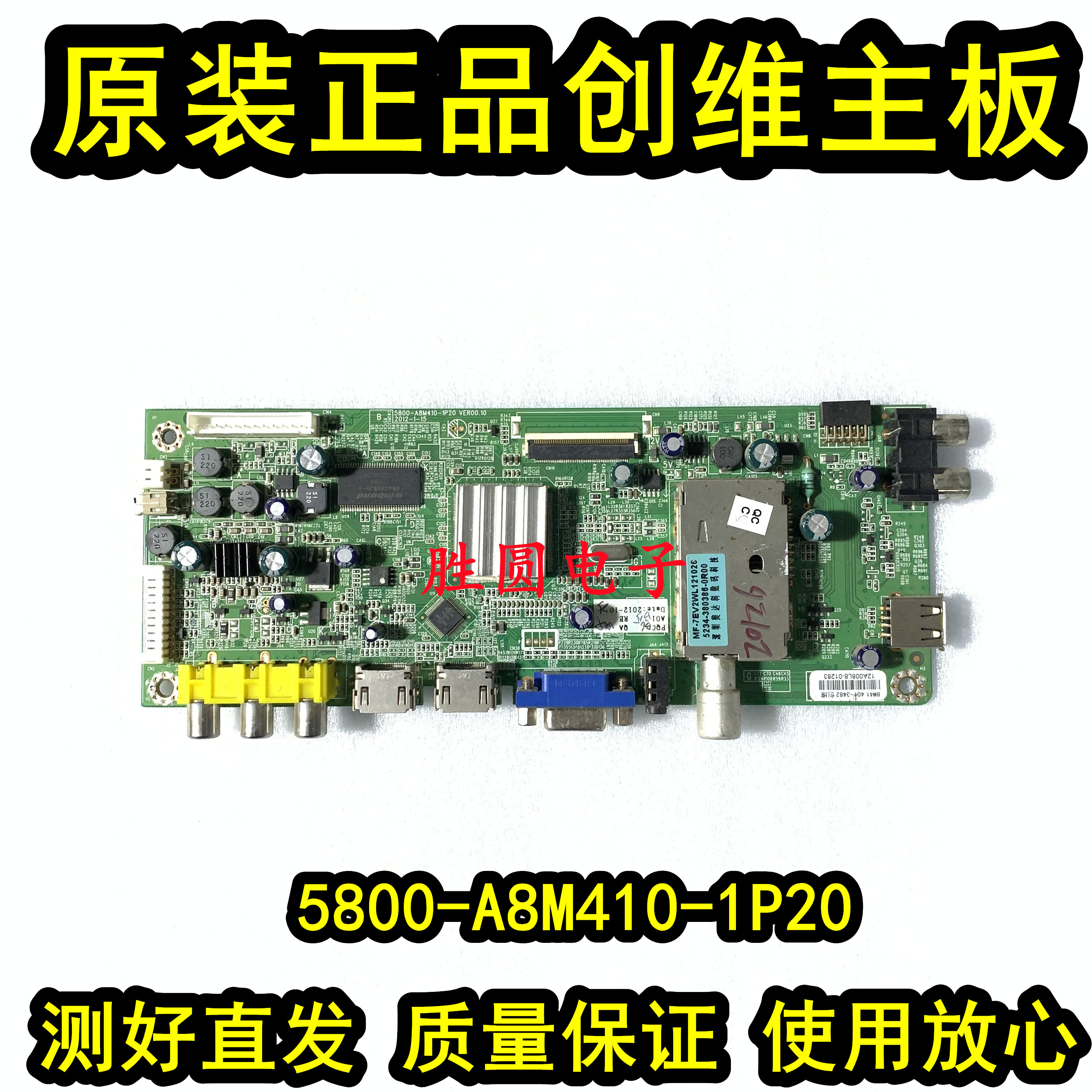 创维39/E350E/D/E320W/E5CHR主板
