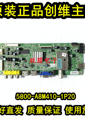 原装 创维39/E350E/D/E320W/E5CHR主板5800-A8M410-1P20 电路板