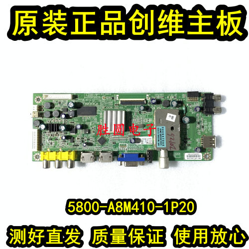 创维39/E350E/D/E320W/E5CHR主板