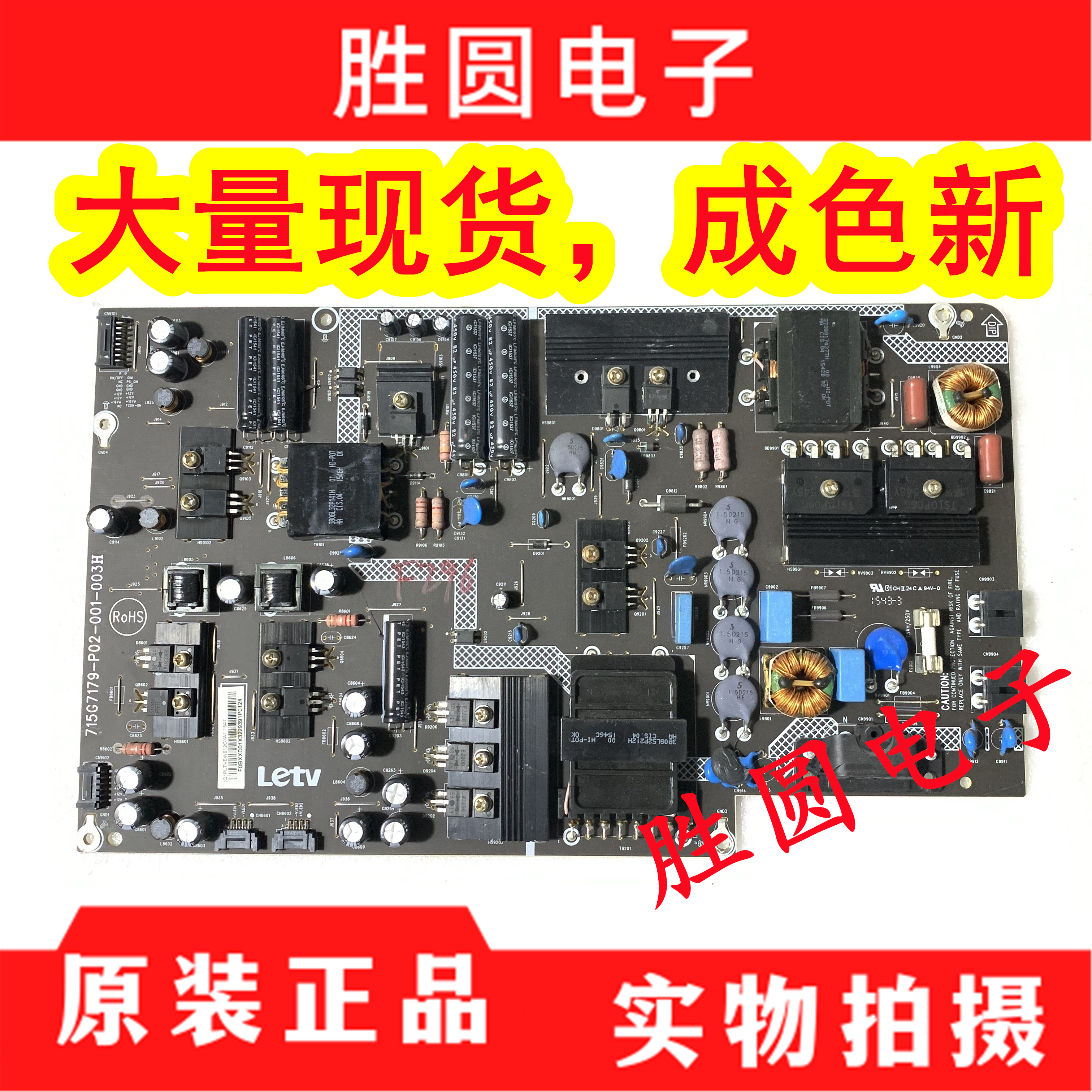 测好！乐视L553A13X55电源板