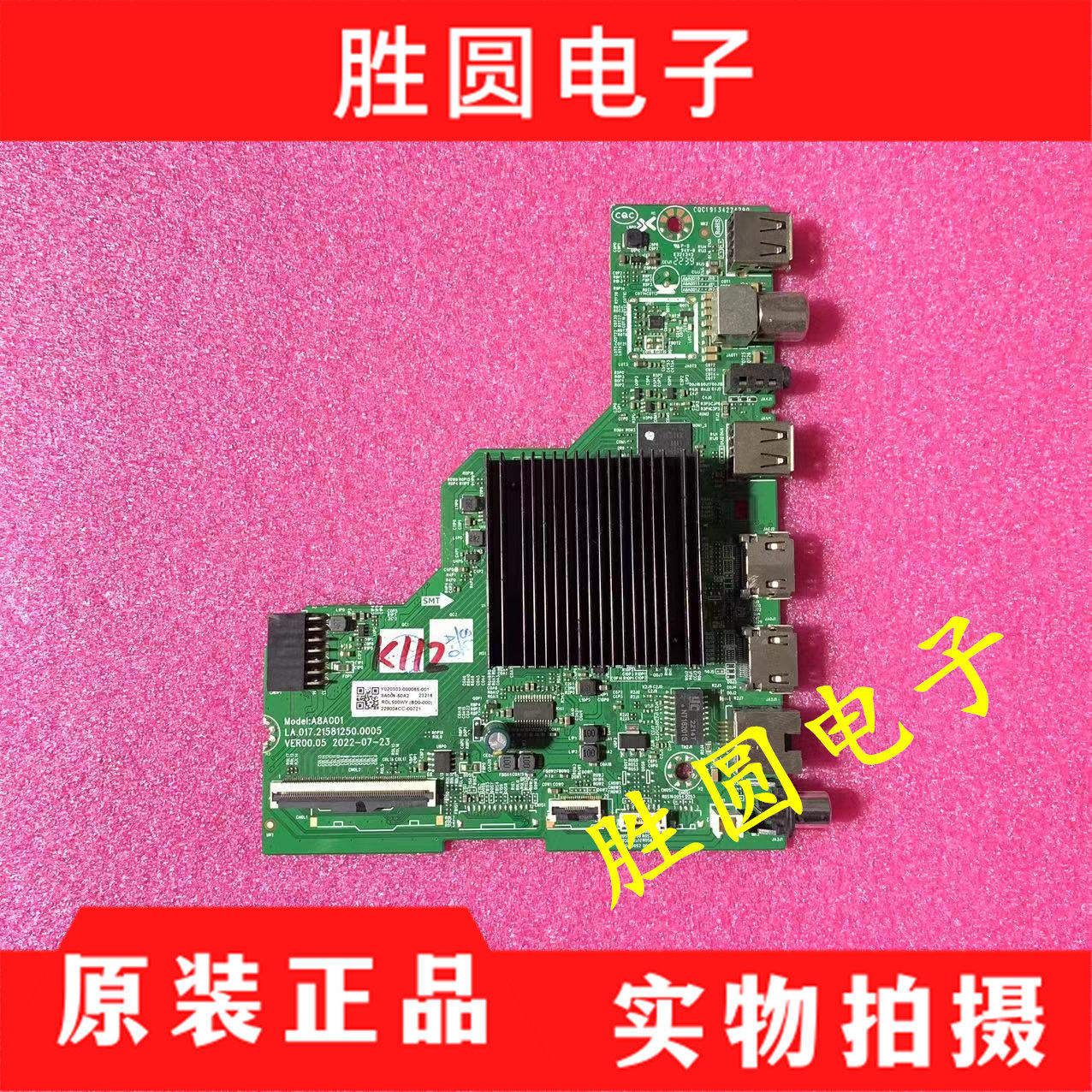 创维50A255A3PRO电视主板A8A001