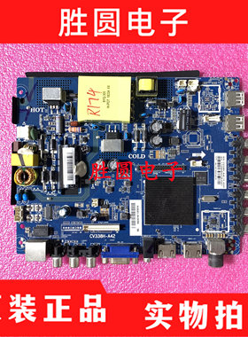 原装三洋43CE1271D1 主板CV338H-A42 配屏CN430NC7240 电路板