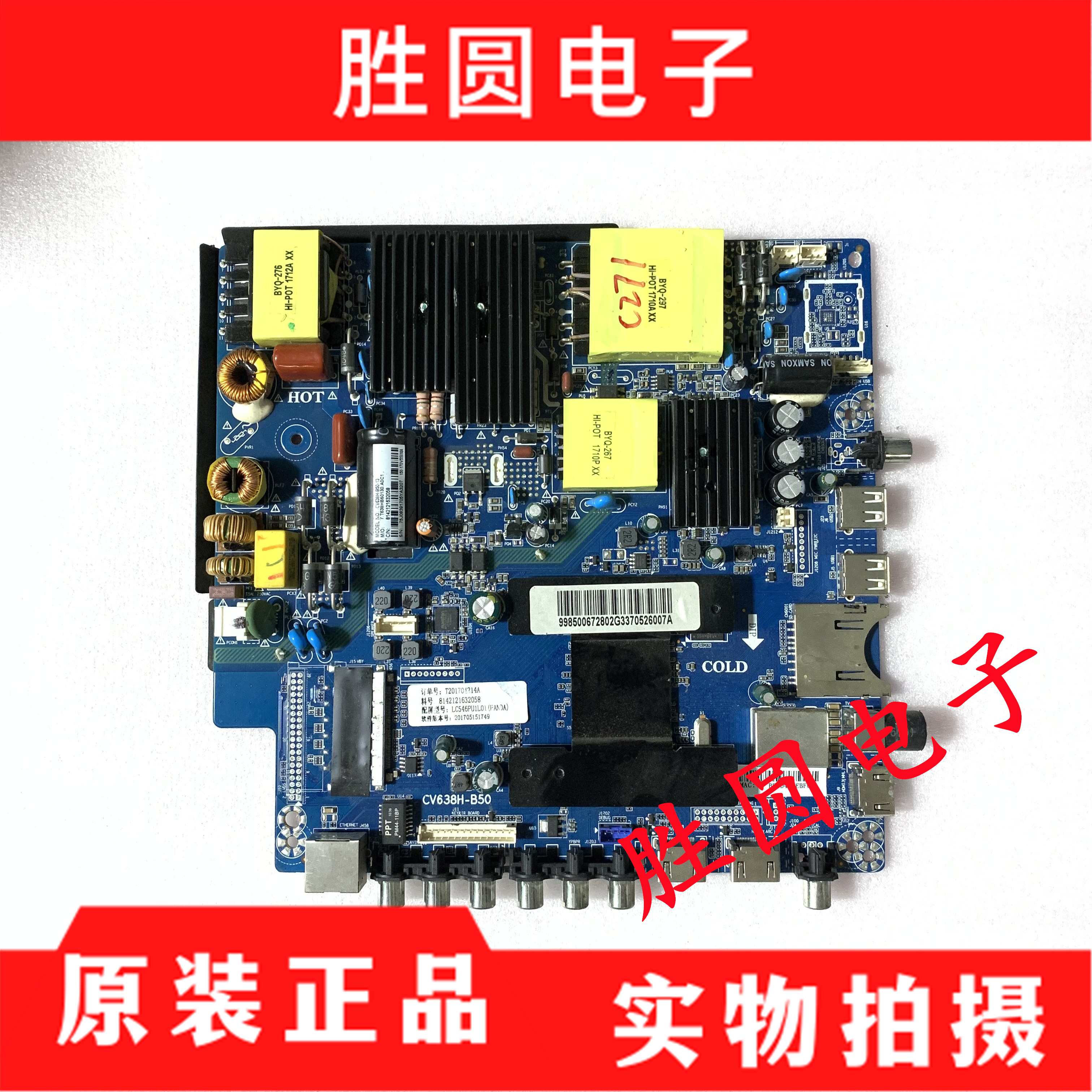 三洋电视49/55CE1850D2电视主板