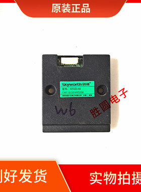 原装 创维液晶电视 无线网卡 WIFI模块NTUD-A3/A6