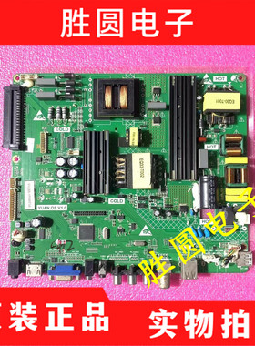 原装教学一体机电视机主板YUAN.OS V1.0 55CTCY35 在线教育机现货