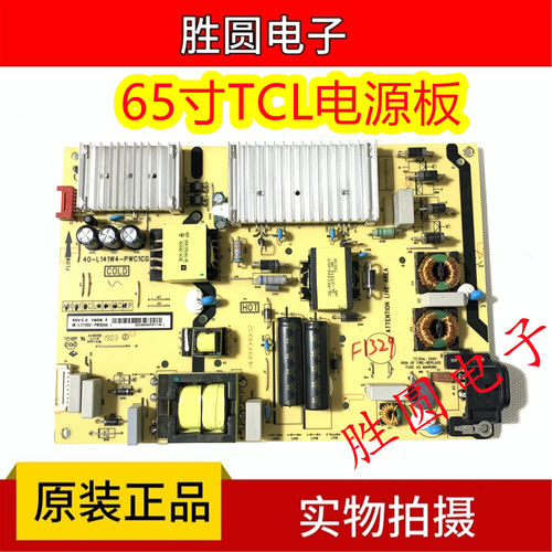 原装东芝电源板40-L141W4-PWC1CG