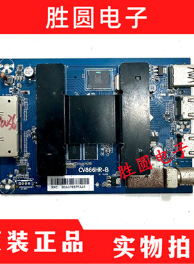 海尔LQ65AL88M52 LQ50/55AL88M52C主板模块CV866HR-B 0090725171