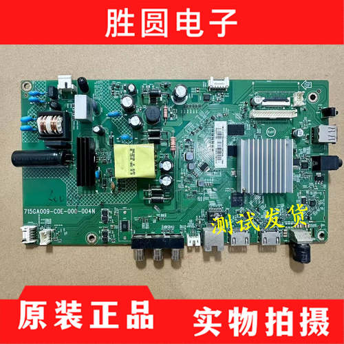 主板715GA009-C0E-000-004N
